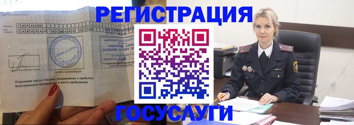 регистрация в Лесозаводске