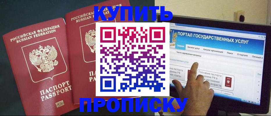 где прописаться в Лесозаводске