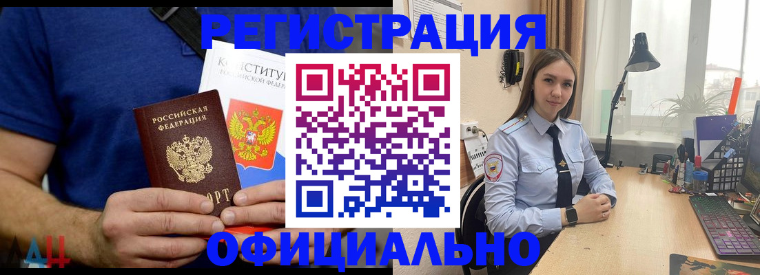 где прописаться в Лесозаводске